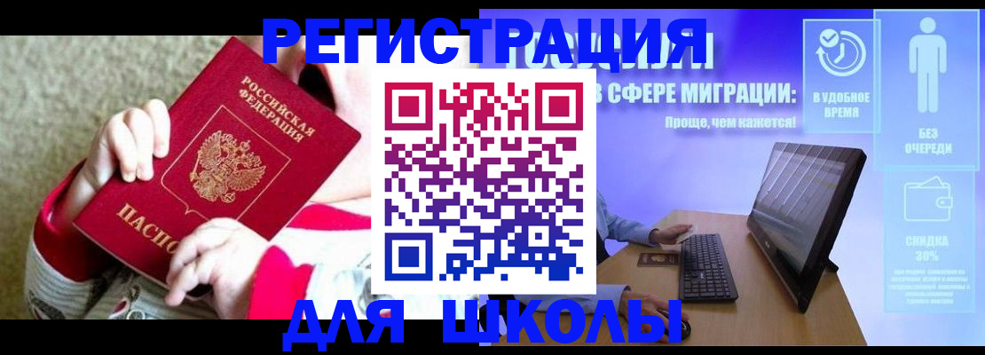 временная регистрация купить в Нижних Сергах