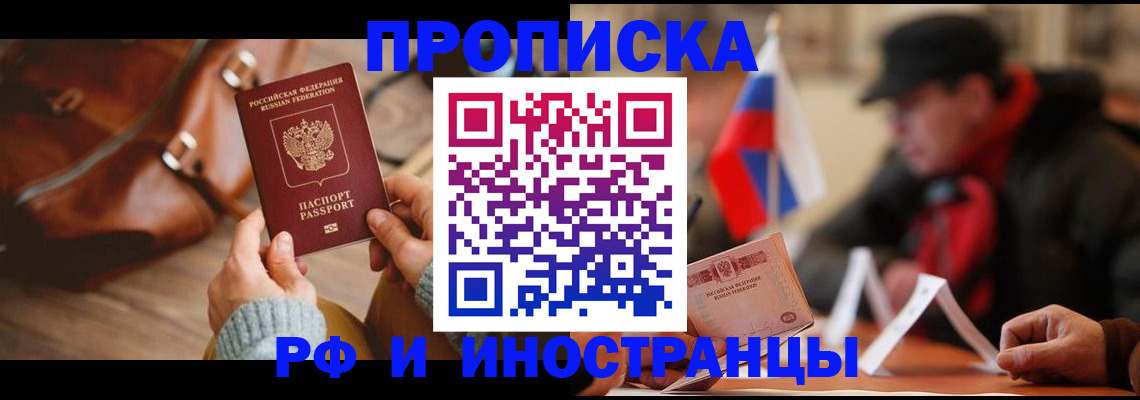 прописка для работы в Нижних Сергах